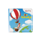 Jokie badebog, 3x21x24 cm jokie badebog, 3x21x24cm
